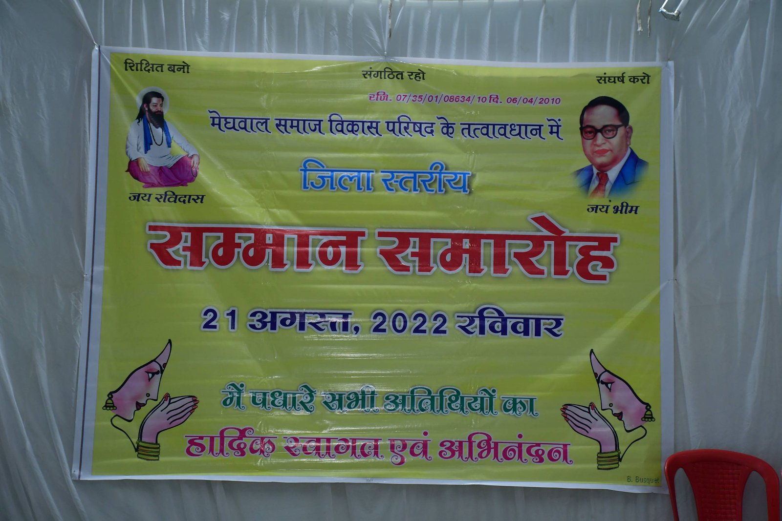 सम्‍मान समारोह - 2022